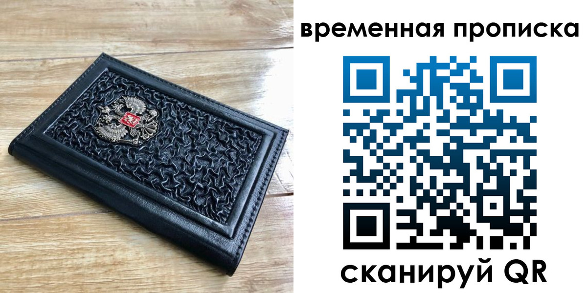 прописка для школы в Кстово