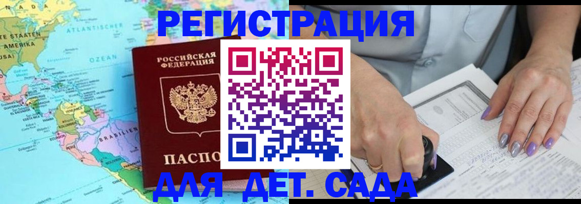 временная регистрация недорого в Кстово