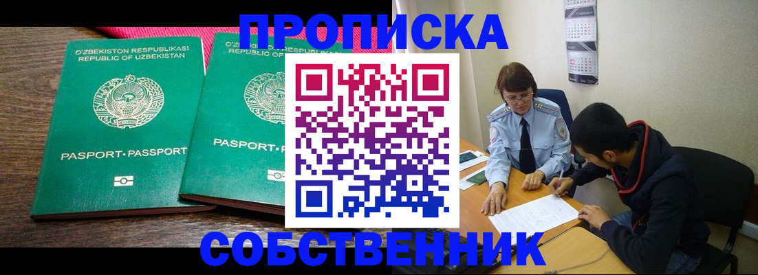 прописка гарантия в Кстово