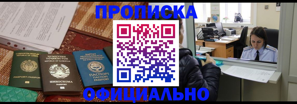 временная регистрация адрес в Кстово