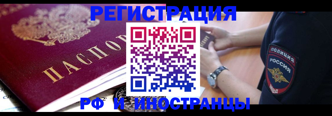 прописка 2025 в Кстово