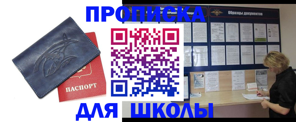 прописка для работы в Кстово