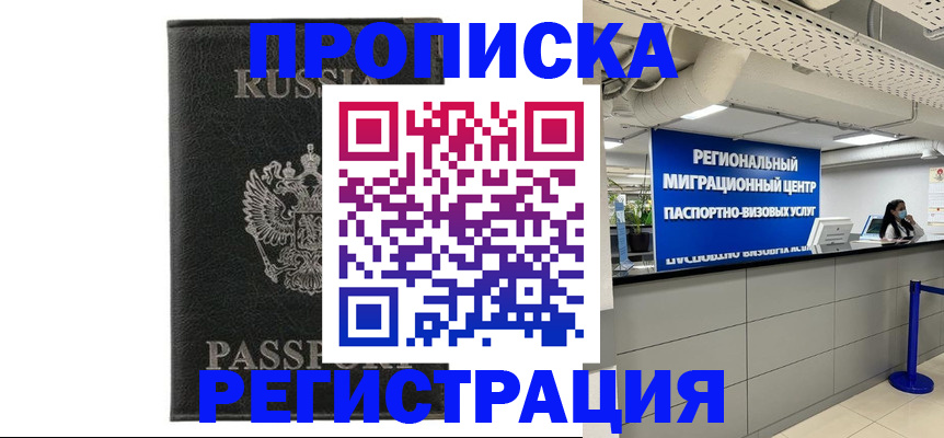 временная регистрация для школы в Кстово