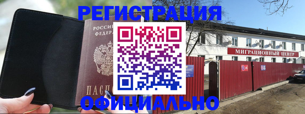 регистрация в Кстово