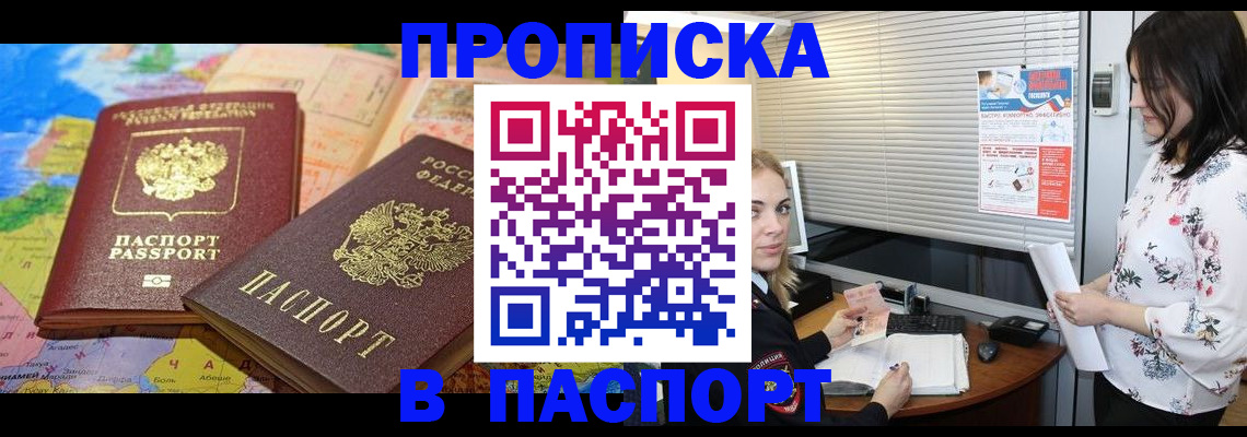 прописка паспорт в Кстово