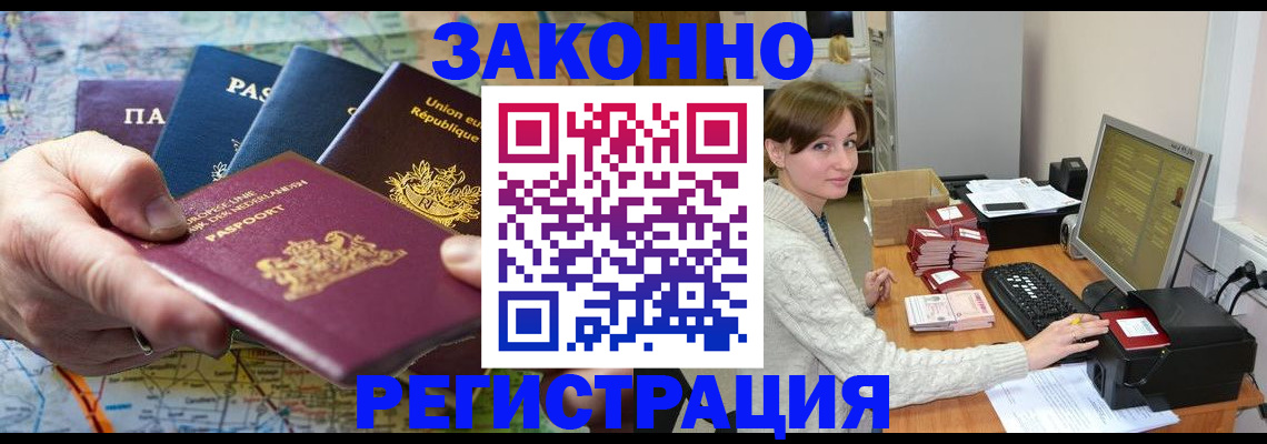 прописка для школы в Кстово