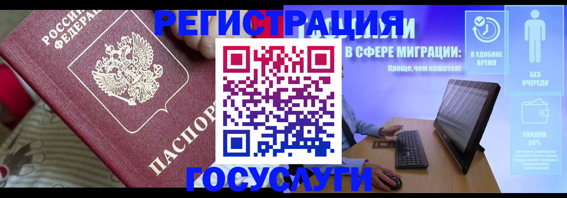 регистрация в Кстово